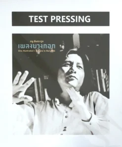 ดนู ฮันตระกูล – เพลงบางกอก (Test Pressing)