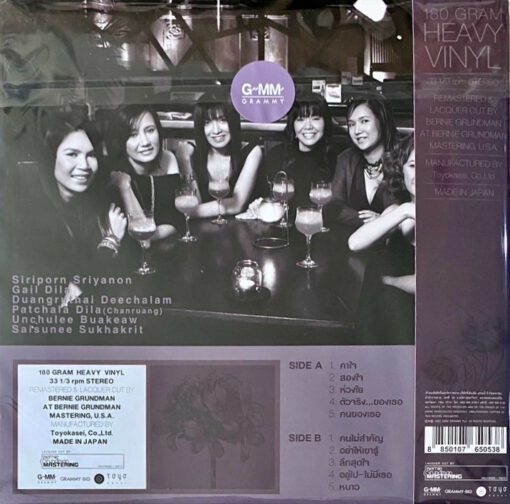 รวมศิลปิน - Jazzy (Purple Vinyl) - Image 2