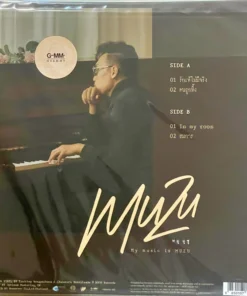 Muzu – My Music is Muzu (10 Inch) (Yellow Vinyl)