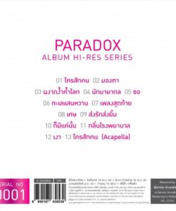 CD Paradox – อิน พาราไดส์ Hi-Res Series