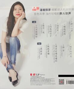 Yao Ying Ge – Listen