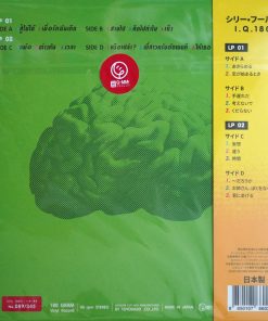 Silly Fools – I.Q. 180