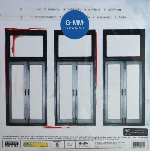 พีซเมคเกอร์  - Peacemaker - Image 2