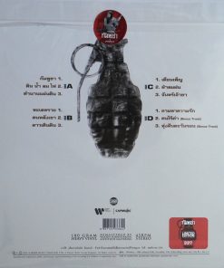 คาราบาว – กัมพูชา (Transparent Blue Vinyl)