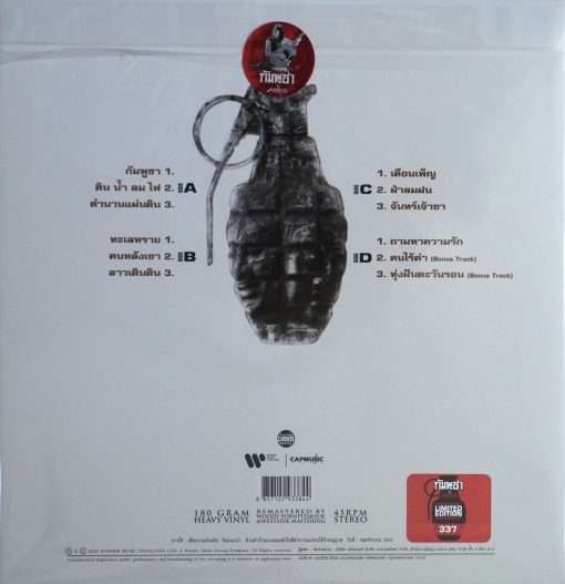 คาราบาว - กัมพูชา (Transparent Blue Vinyl) - Image 2