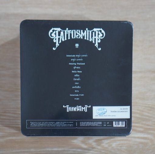 CD+DVD Taitosmith - ไททศมิตร (Boxset) - Image 2