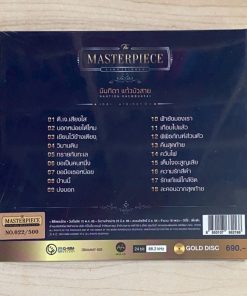 CD MQA มาลีวัลย์ เจมีน่า – The Masterpiece