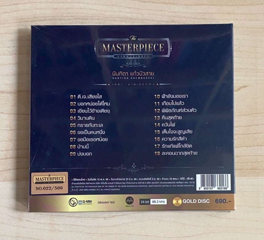 CD MQA มาลีวัลย์ เจมีน่า - The Masterpiece - Image 2