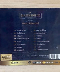 CD-MQA ศรันย่า – The Masterpiece