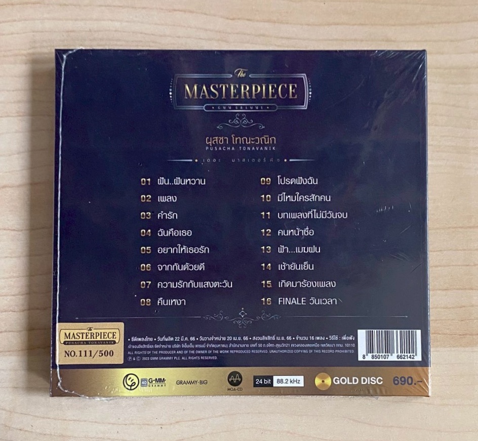 CD-MQA ผุสชา โทณะวณิก - The Masterpiece - Image 2