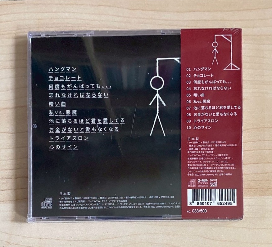 CD Hangman - Hangman Limited Edition - Image 2