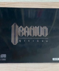 CD Uranium (Box Set)