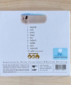 CD MQA Coco Jazz – คิดถึงคาราบาว