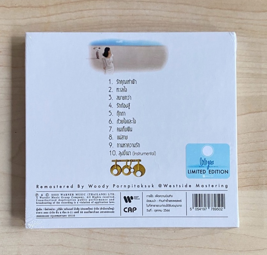 CD MQA Coco Jazz - คิดถึงคาราบาว - Image 2