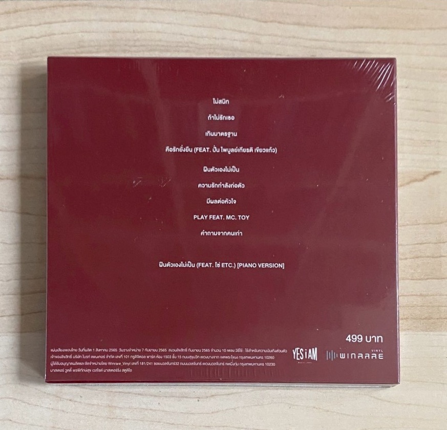 CD นนท์ ธนนท์ - มีผลต่อหัวใจ (Boxset) - Image 2