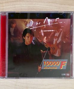CD ไมโคร – หมื่นฟาเรนไฮต์