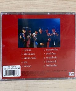 CD ไมโคร – หมื่นฟาเรนไฮต์