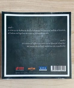 CD พงษ์พัฒน์ วชิรบรรจง – The Very Best Of Pongpat Wachirabunjong