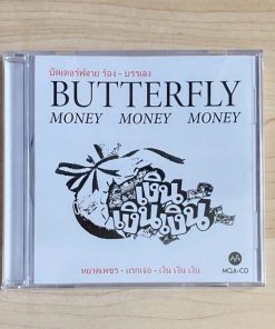 MQA-CD Butterfly – เพลงประกอบภาพยนตร์ เงิน เงิน เงิน