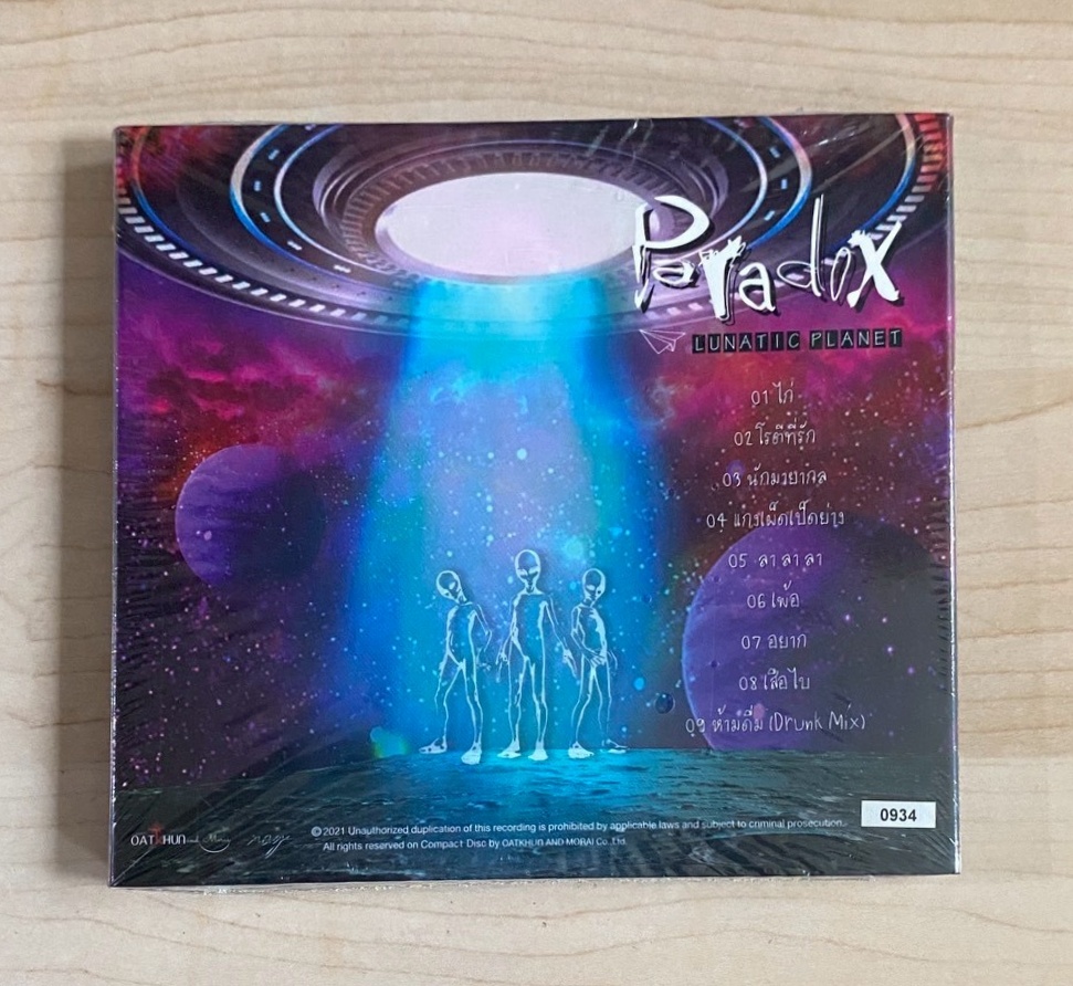 CD Paradox - Lunatic Planet - Image 2