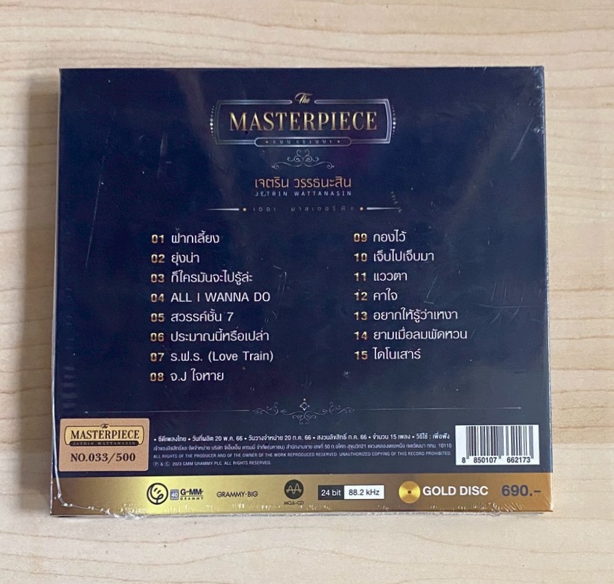 CD-MQA เจ เจตริน - The Masterpiece - Image 2
