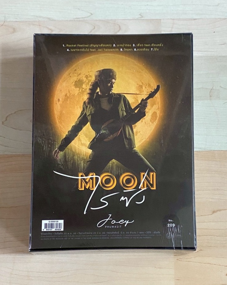 CD โจอี้ ภูวศิษฐ์ - MOON ไรซิ่ง Special Set - Image 2