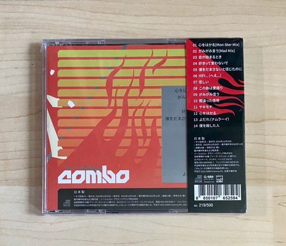 CD Silly Fools - Combo (Japan) - Image 2