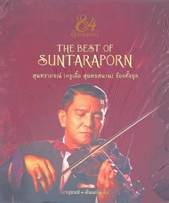 84 ปี สุนทราภรณ์ – The Best of Suntaraporn