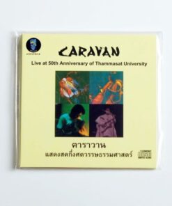 CD คาราวาน – แสดงสดกึ่งศตวรรตธรรมศาสตร์