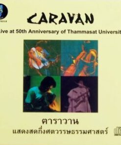 CD คาราวาน – แสดงสดกึ่งศตวรรตธรรมศาสตร์