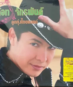 ก๊อท จักรพันธ์ – ลูกทุ่งไทยแลนด์