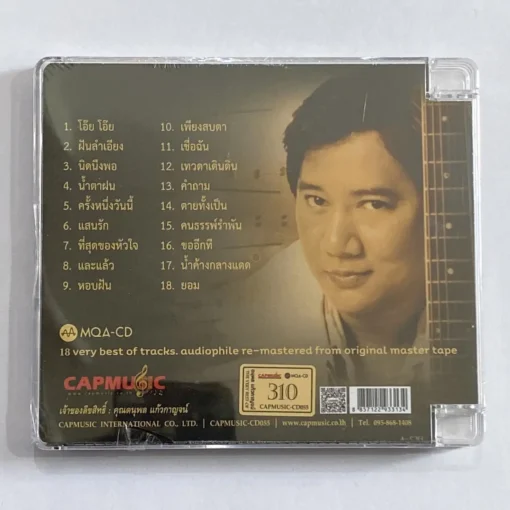 MQA-CD ดนุพล แก้วกาญจน์ - The Very Best Of - Image 2