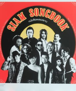 CD Siam Songbook – หนังสือเพลงสยาม