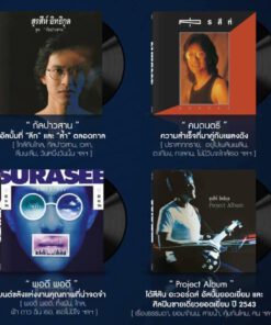 สุรสีห์ อิทธิกุล – Surasee The Vinyl Boxset (4 อัลบั้ม)