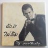 สุรพล สมบัติเจริญ - 50 ปี ไม่ลืม - Image 2