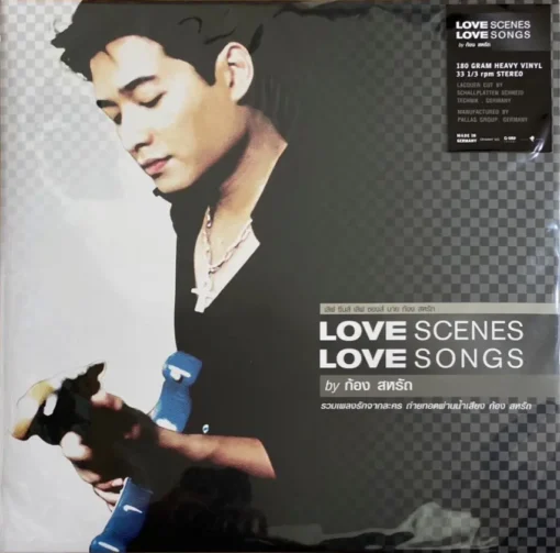 ก้อง สหรัถ - Love Scenes Love Songs