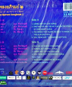 เพลงอภิรมย์๒ – หมอก เขา ลม หนาว ดาว จันทร์ (Clear Vinyl)