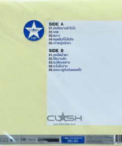 Clash – Soundcream (Cream Vinyl)