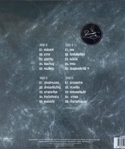 ป้าง นครินทร์ – Best of ป้าง นครินทร์ กิ่งศักดิ์ (Yellow & Smoke Vinyl)