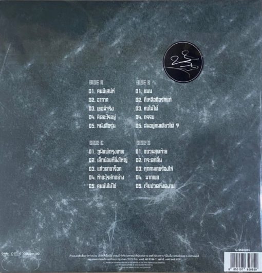 ป้าง นครินทร์ - Best of ป้าง นครินทร์ กิ่งศักดิ์ (Yellow & Smoke Vinyl) - Image 2