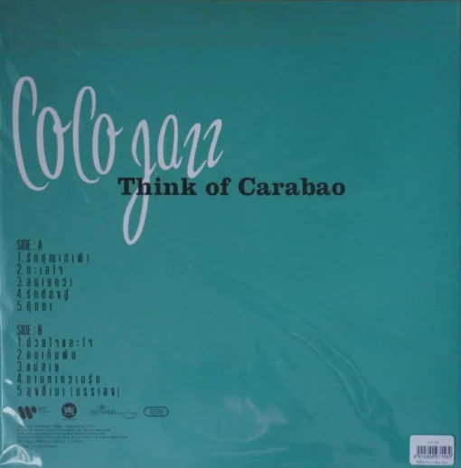 Coco Jazz - คิดถึงคาราบาว (Blue Vinyl) - Image 2