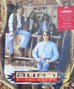 อินคา – คนล่าฝัน (Brown Vinyl)