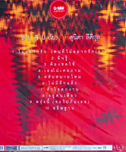 โบ สุนิตา ลีติกุล – BEAU (Orange Vinyl)