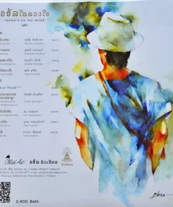 จรัล มโนเพ็ชร – จรัลในดวงใจ