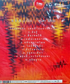 โบ สุนิตา ลีติกุล – BEAU (Orange Vinyl)