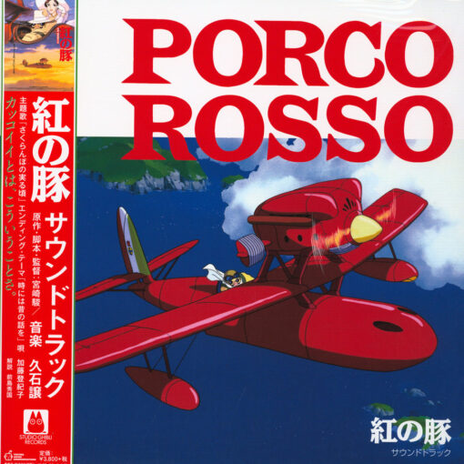 Joe Hisaishi - Porco Rosso Soundtrack