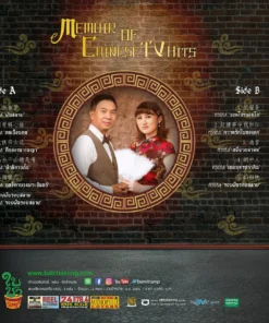 Memoir of Chinese TV Hits by Lhin & Oletar