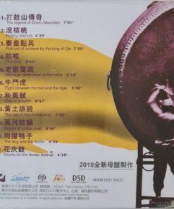 CD 20th Anniversary The Drum Of Jiangzhou