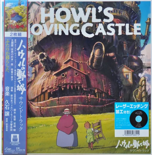 Joe Hisaishi - Howl’s Moving Castle Soundtracks