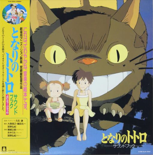Joe Hisaishi - My Neighbor Totoro Sound Book